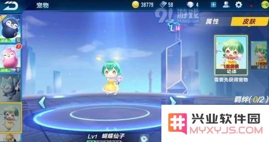 QQ飞车手游蝴蝶仙子宠物详细分析与评测 其属性技能全面解读