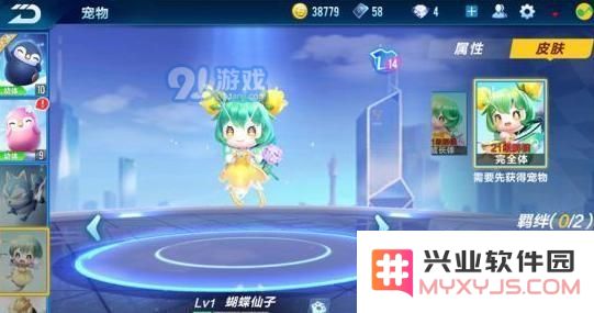QQ飞车手游蝴蝶仙子宠物介绍 QQ飞车手游蝴蝶仙子宠物解析