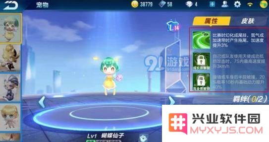 QQ飞车手游蝴蝶仙子宠物介绍 QQ飞车手游蝴蝶仙子宠物解析