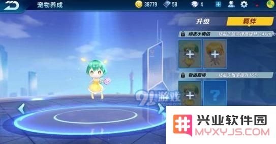 QQ飞车手游蝴蝶仙子宠物介绍 QQ飞车手游蝴蝶仙子宠物解析