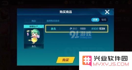 QQ飞车手游蝴蝶仙子宠物介绍 QQ飞车手游蝴蝶仙子宠物解析