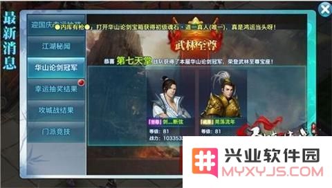 剑侠情缘最强组合推荐 强势阵容分析与搭配技巧解析