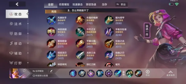 突发｜攻略 曙光英雄出装技巧与BP策略分析：70%胜率推荐装置 硬核｜2025年04月战术