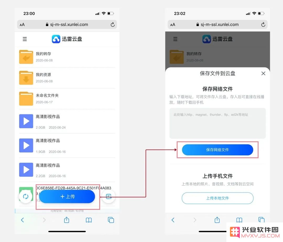 迅雷 iOS 版正式回归，附最新 BT 和磁力链接下载教程
