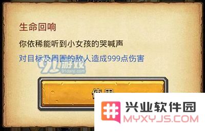 不思议迷宫活祭品之路怎么过 活祭品之路通关攻略[多图]图片3