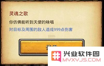 不思议迷宫活祭品之路怎么过 活祭品之路通关攻略[多图]图片4