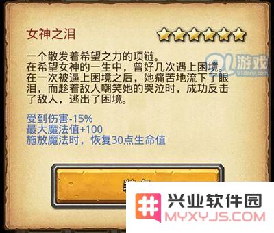 不思议迷宫活祭品之路怎么过 活祭品之路通关攻略[多图]图片5