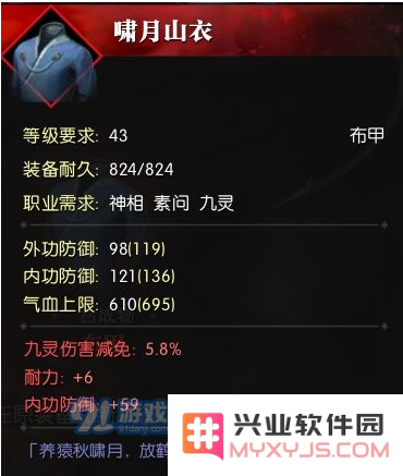 逆水寒装备提升方法详解 逆水寒装备合成升级全攻略剖析