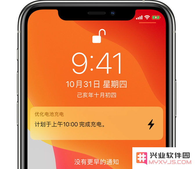 iPhone 如何暂停“优化电池充电”，仍然只能充到 80% 怎么办
