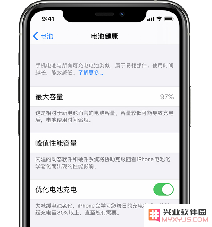 如何解决iPhone暂停“优化电池充电”后仍然只能充到80%的困扰？