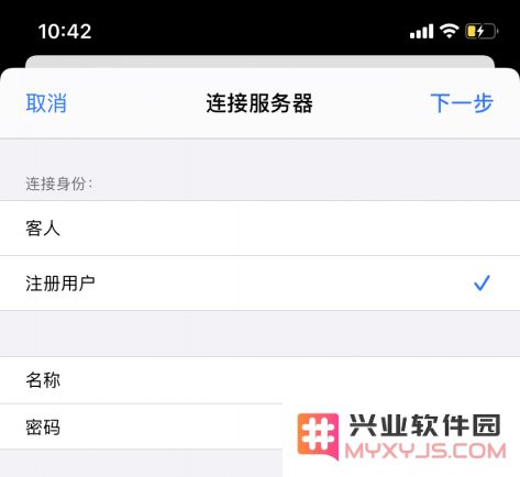 如何在 iPhone 上访问 Windows 的共享文件夹？