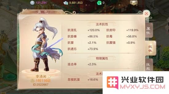《大话西游手游》0元党如何打造一个高抗性高血量的男性角色  教你成为一个5抗敏血的强力男人