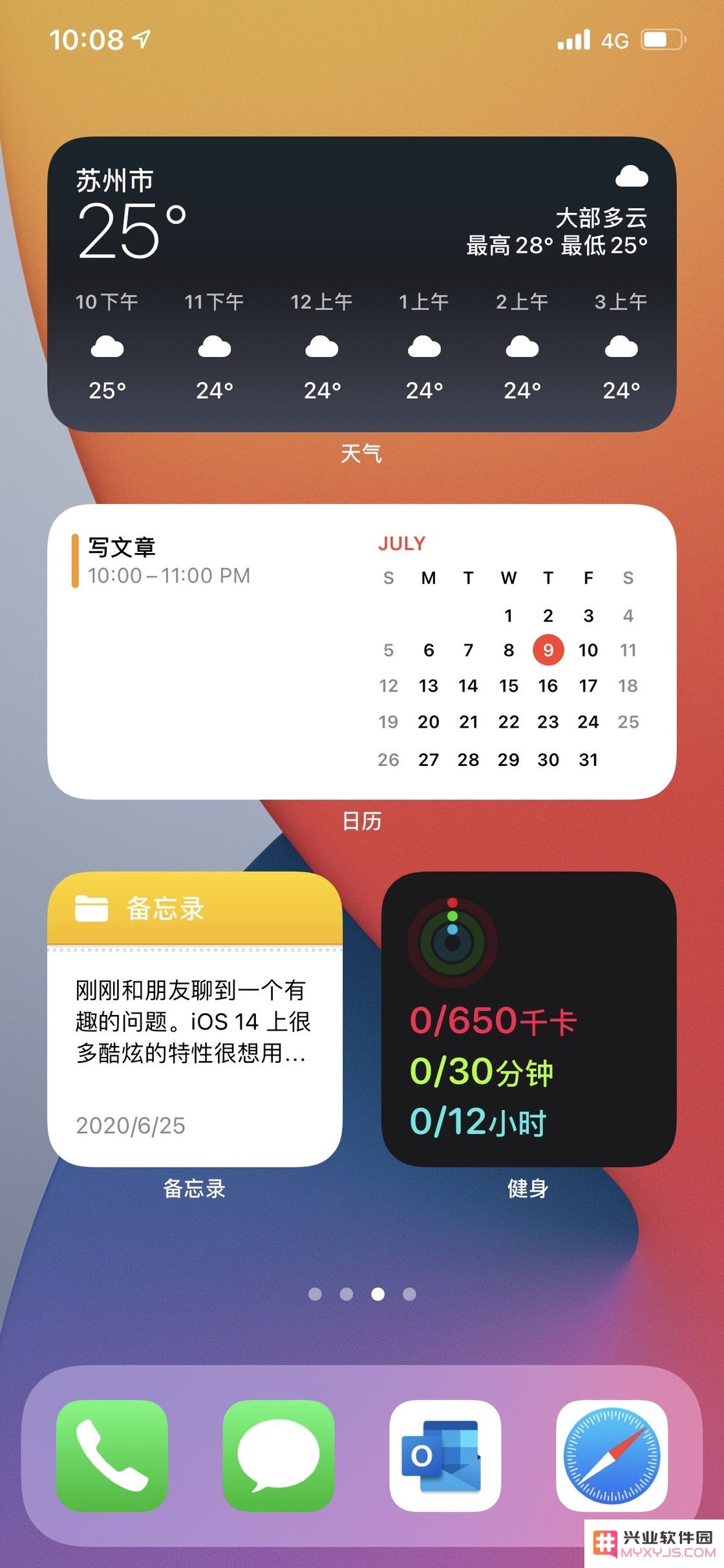 iOS 14 测试版的新小组件与旧版小组件的主要区别分析与比较