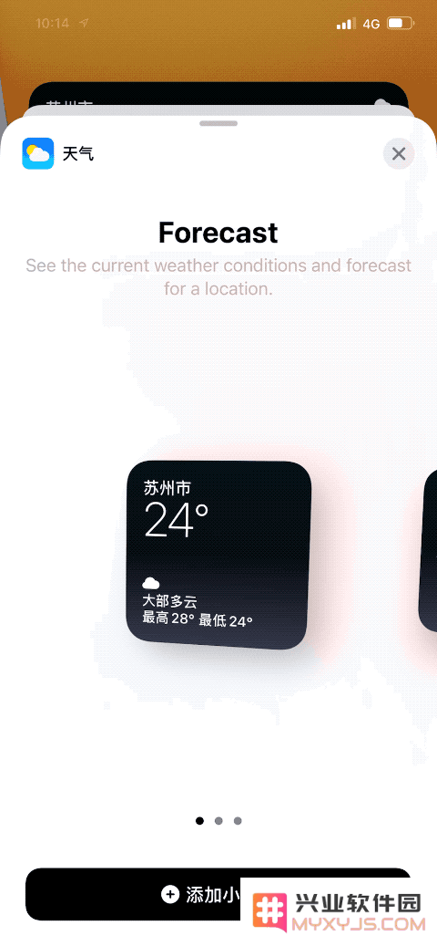 iOS 14 测试版中提供的新小组件与旧版有哪些区别？