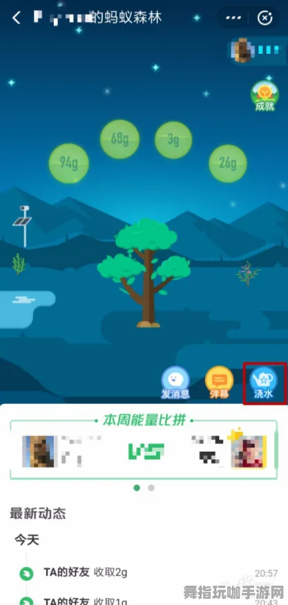 →独家｜秘籍 蚂蚁森林快速养成 独家｜v0425｜攻略