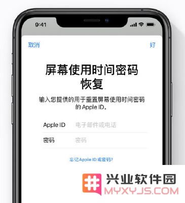 忘记 iOS 13 设备的屏幕使用时间密码怎么办？