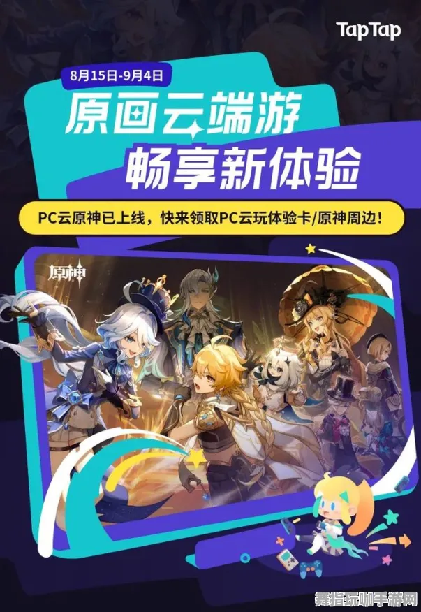 ｜全新指南：0 独家｜零氪通关攻略 云·原神外设适配方案 周年庆典｜v0426｜详细攻略