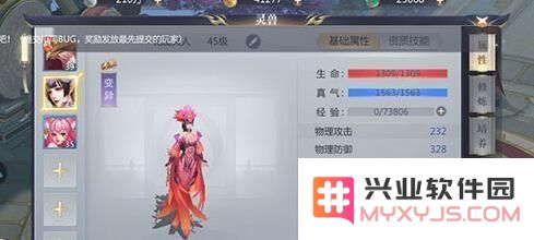 星辰变战斗力怎么提升 战斗力提升技巧详解[多图]图片4