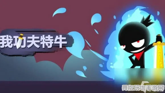 2025｜攻略 我功夫特牛高分技巧 硬核｜2025年04月攻略