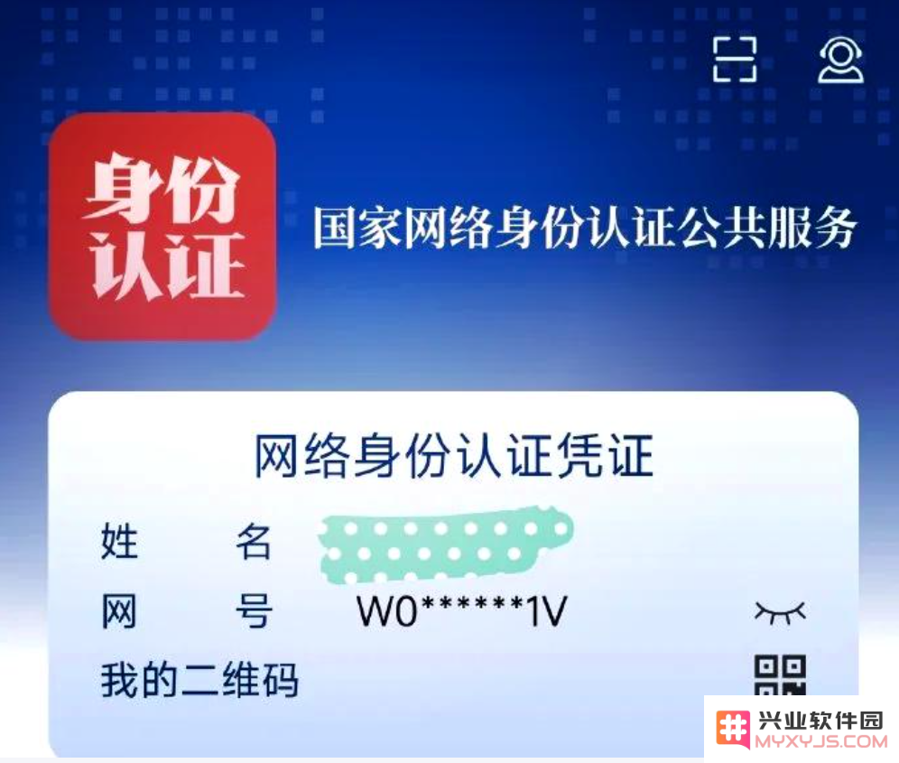 数字时代的安全防护：国家网络身份认证的重要性与挑战