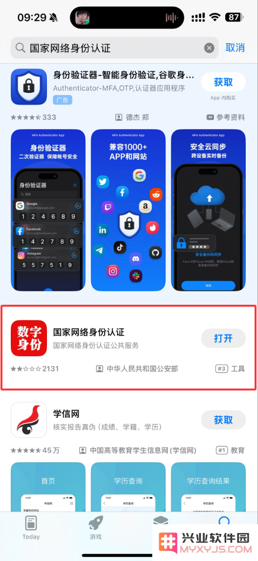 国家网络身份认证_数字时代安全屏障