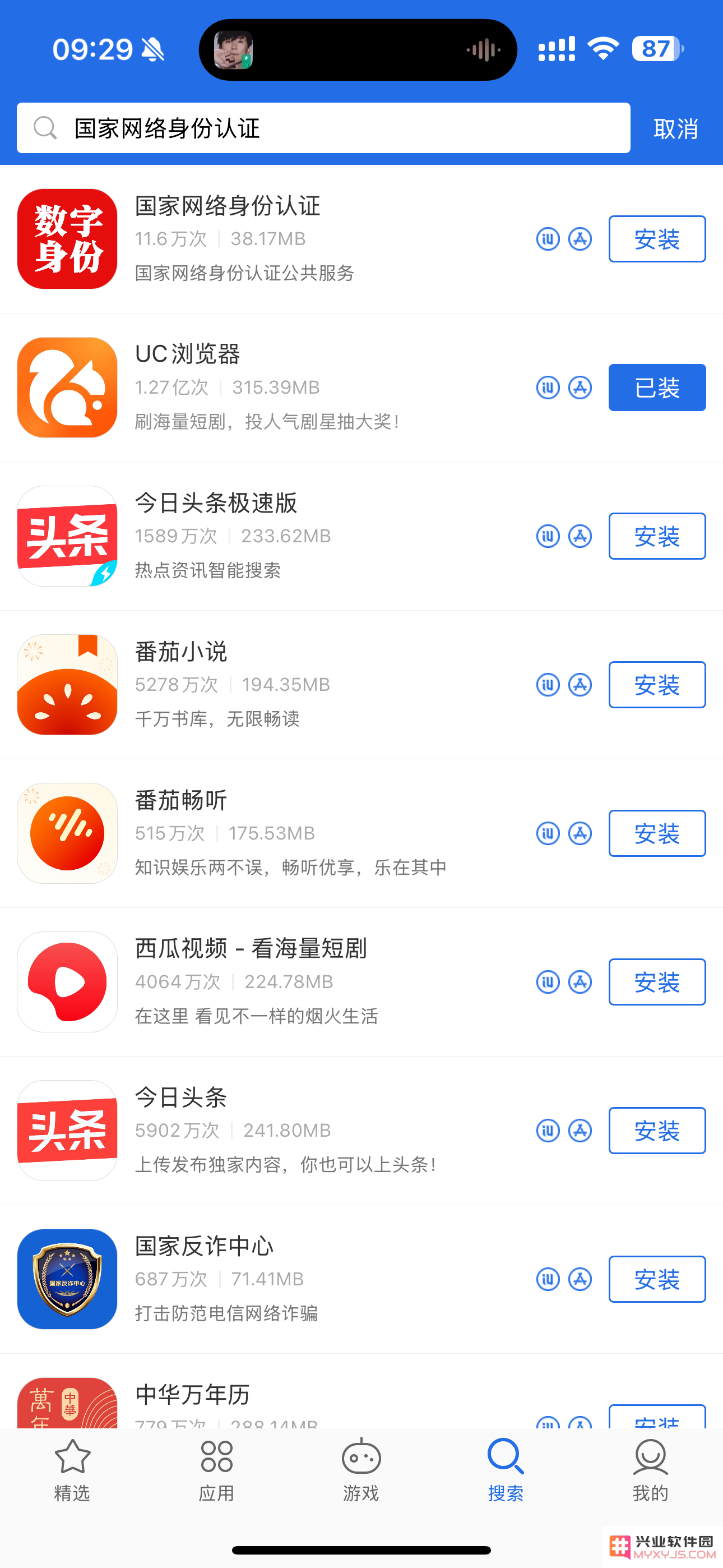 国家网络身份认证_数字时代安全屏障