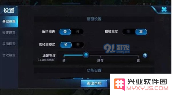 王者荣耀游戏中如何调整地图亮度 实用地图亮度设置技巧全攻略