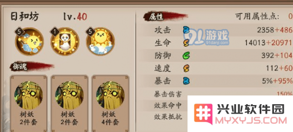 阴阳师日和坊碎片获得途径与攻略分享 阴阳师日和坊碎片快速获取技巧介绍