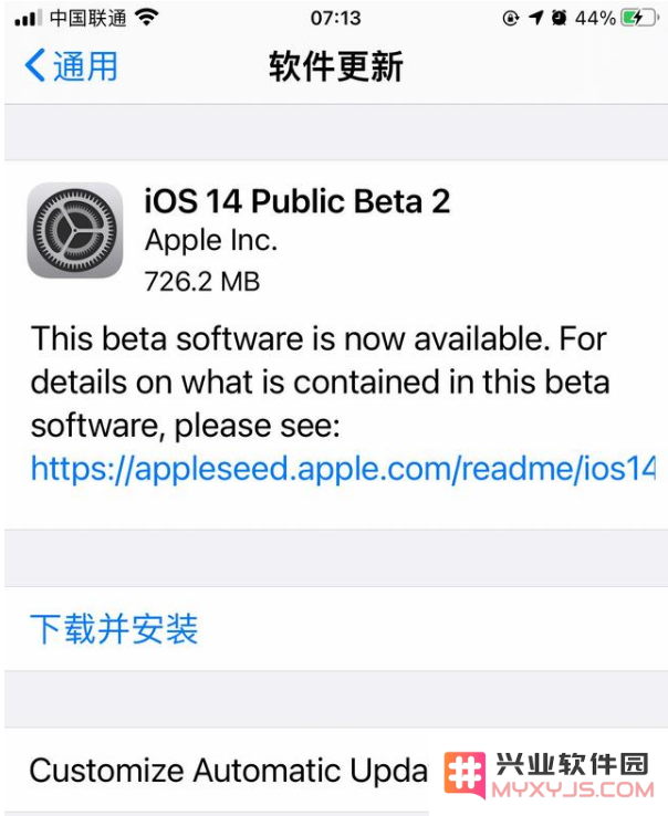 升级iOS14 Beta2是否值得？建议用户考虑暂时等待正式版发布