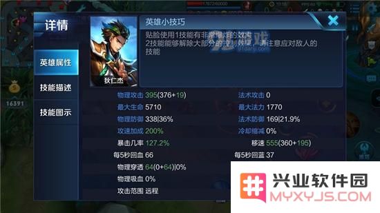 王者荣耀狄仁杰电刀装备解析及使用效果评估，出电刀是否值得？