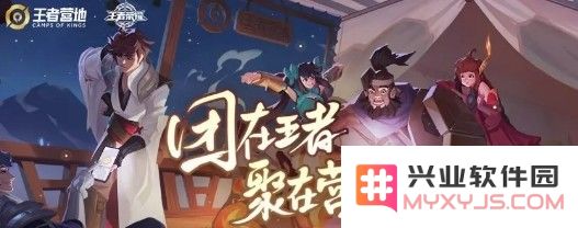 王者荣耀王者营地如何查找 王者荣耀王者营地具体位置和详细解析指南
