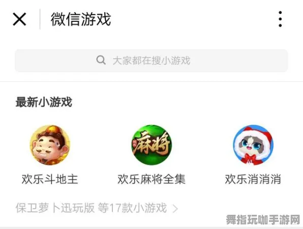 全新指南：2023年最新版本更新｜微信小游戏突发事件｜实用技巧分享与攻略