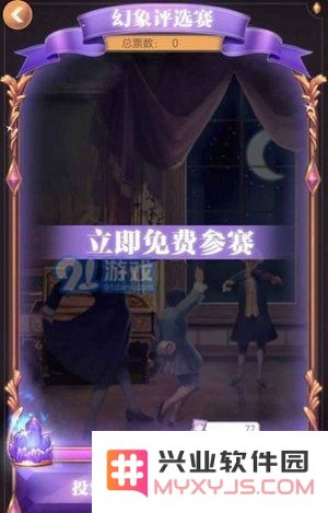 螺旋圆舞曲幻象评选赛怎么参加