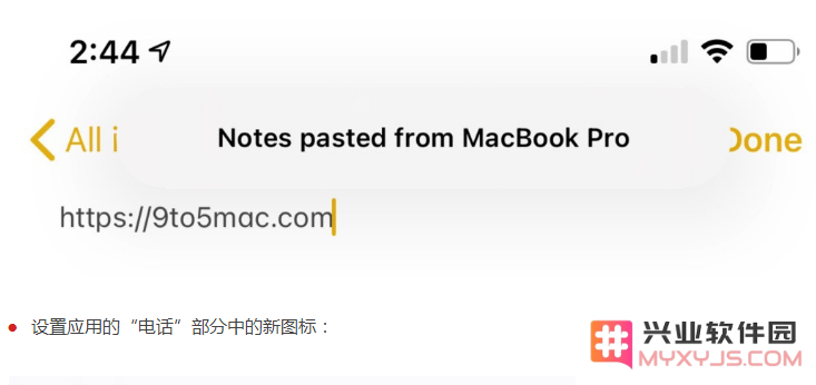 iOS 14 Beta 2更新了什么内容？附升级方法