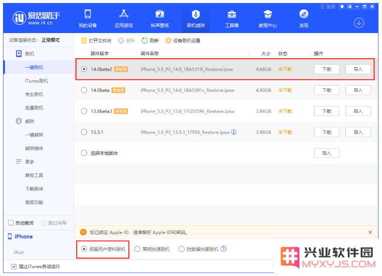 iOS 14 Beta 2更新了什么内容？附升级方法