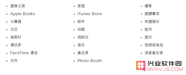 iOS 13 中自带的应用是否能够删除，有什么影响？