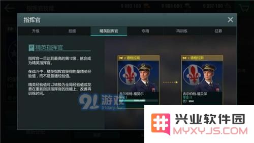 战舰世界闪击战精英舰长
