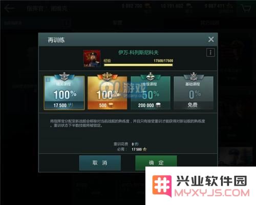 战舰世界闪击战舰长熟练度