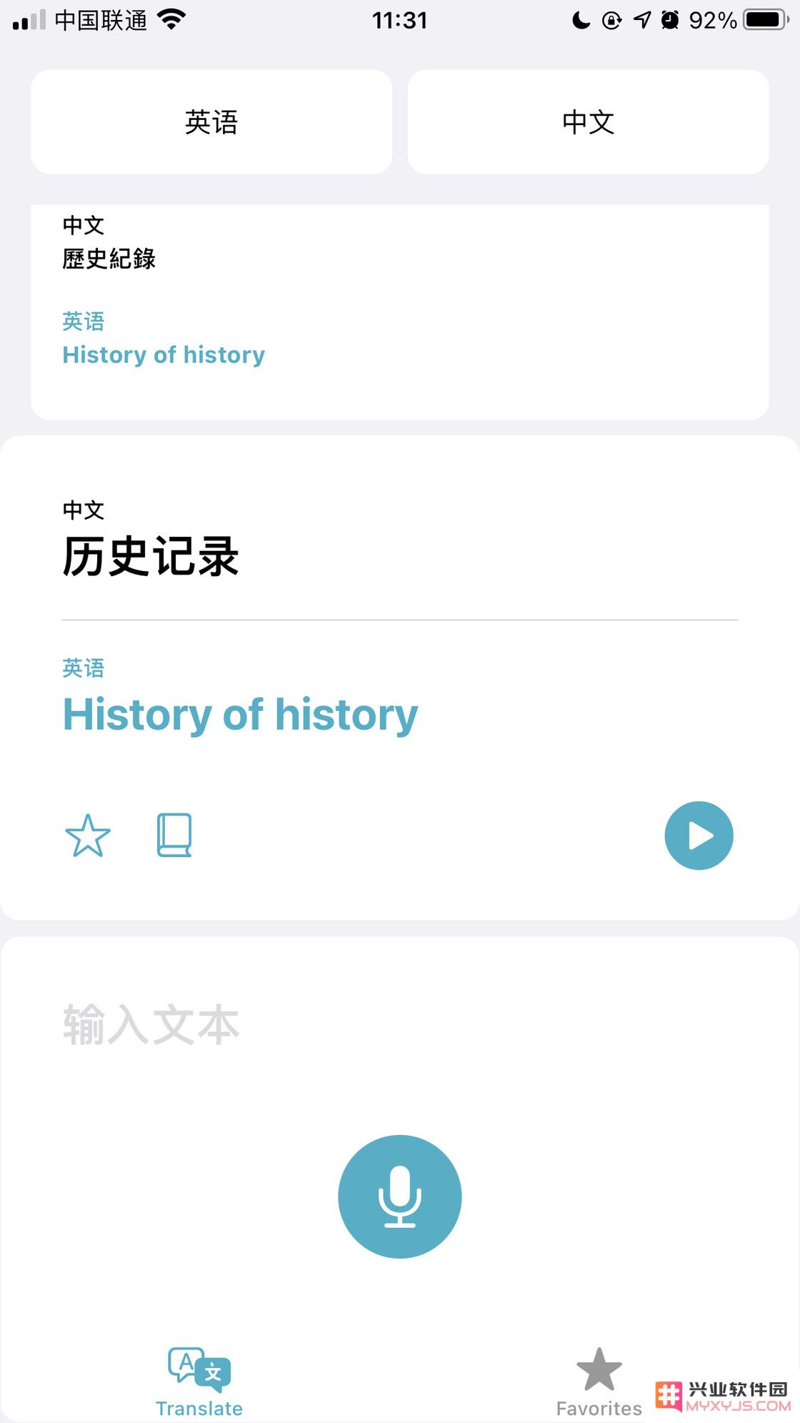 iOS 14 内置的翻译功能好用吗？如何使用？