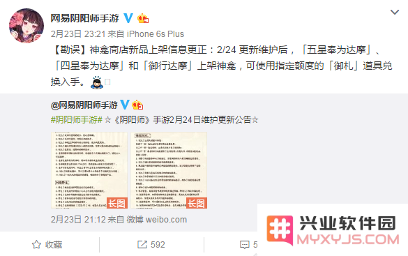 阴阳师雪月华庭皮肤未上线的原因是什么？神龛为何在阴阳师雪月华庭中被下架？