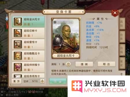问道手游变身卡阵法如何激活 变身卡阵法激活的具体条件与要求是什么