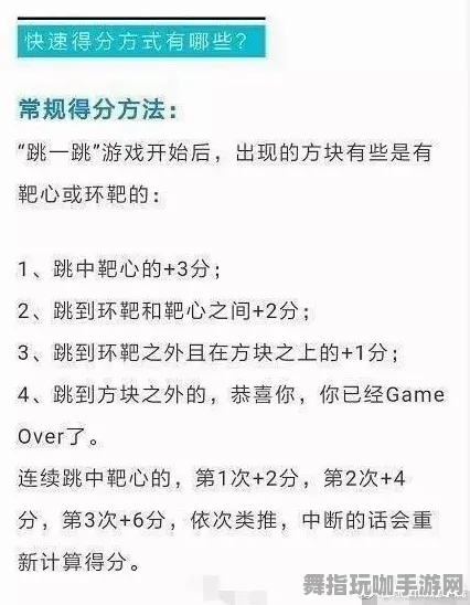紧急｜秘籍 跳一跳高分技巧 独家｜v0425｜攻略