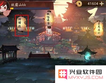 阴阳师狩猎战详细任务流程解析及玩法攻略分享 阴阳师狩猎战技巧与心得体会