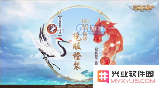自由幻想手游飞鸟游鱼第八章快速通关攻略及免费获取绝版橙装“飞鸟”的方法