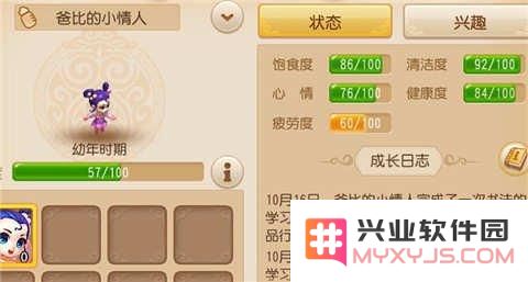 梦幻西游手游中关于育儿的实用指南及孩子生育中的常见问题解析
