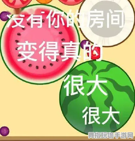 ｜紧急｜双倍掉落｜2025｜新手必看 合成大西瓜无广告版攻略