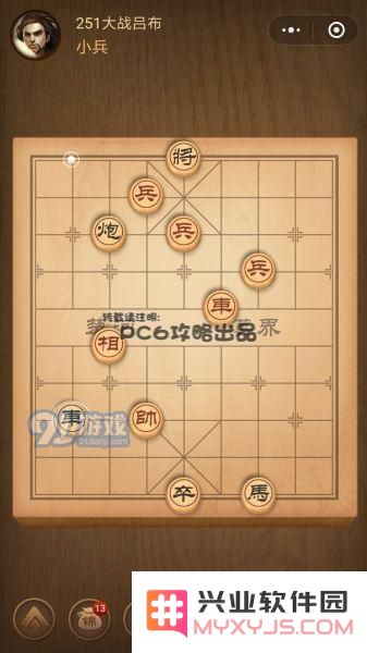 腾讯中国象棋