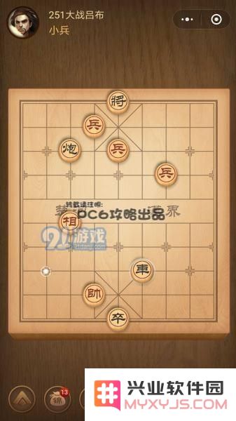 腾讯中国象棋