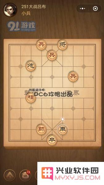 腾讯中国象棋