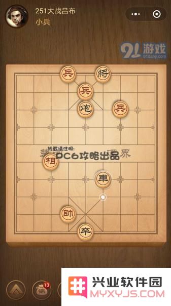 残局251关